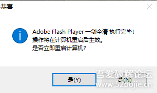 Adobe Flash Player停止更新后修改成可用的方法 