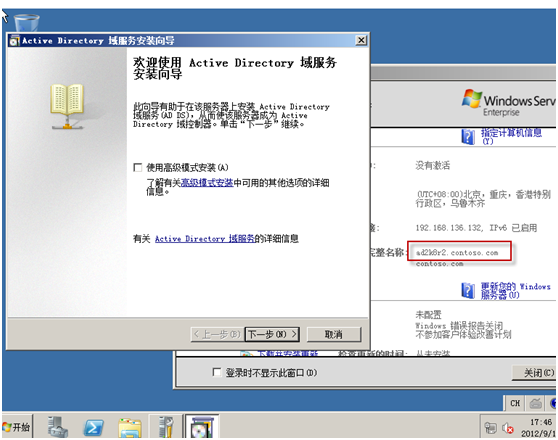 Windows Server 2012ʷ-032012
