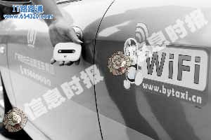 好消息!广州出租车开始有免费Wi-Fi啦