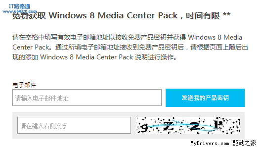 ʧѻȡWindows 8 Media CenterԿ