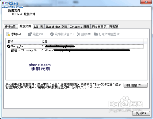 在Outlook 2010中设置邮件接收到本地(PST文件夹)