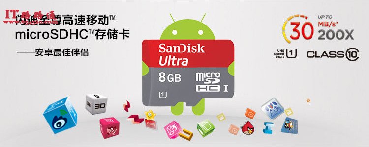 闪迪（SanDisk）至尊高速MicroSDHC（TF）内存卡 8G-Class10-30MB/s
