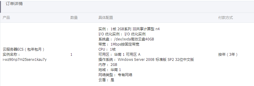 阿里云ECS服务器年付低至330元 三年只要800元